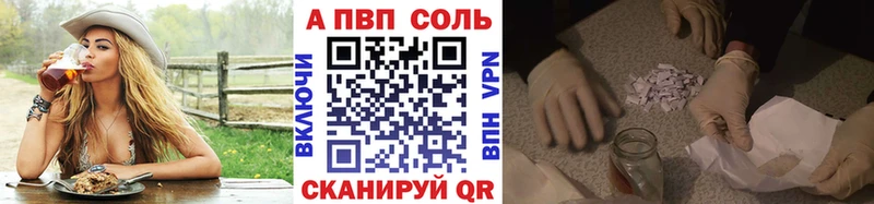 APVP крисы CK Райчихинск