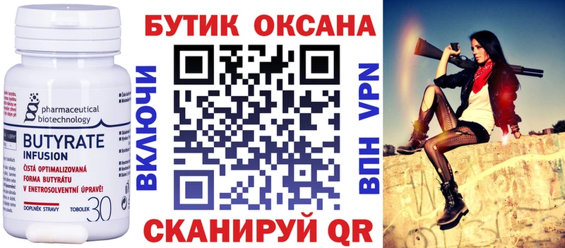 БУТИРАТ жидкий экстази  Райчихинск 