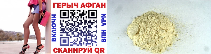ГЕРОИН Heroin Райчихинск