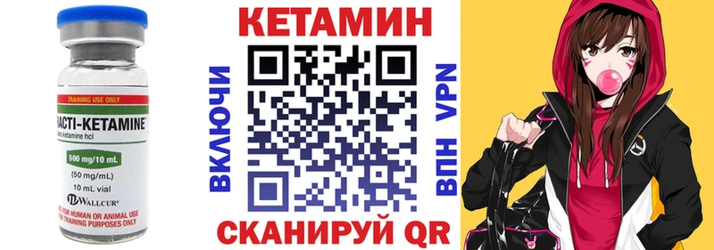 КЕТАМИН VHQ купить Райчихинск