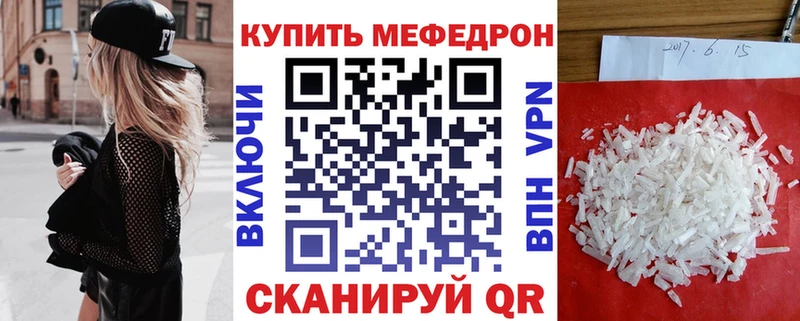 OMG рабочий сайт Райчихинск МЯУ-МЯУ mephedrone