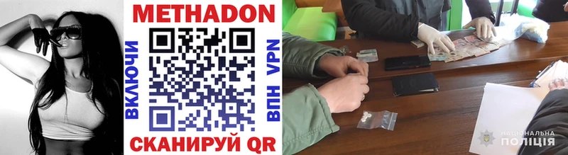 закладка  Райчихинск  МЕТАДОН мёд 