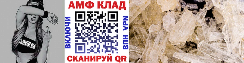 Метамфетамин Methamphetamine  Райчихинск 
